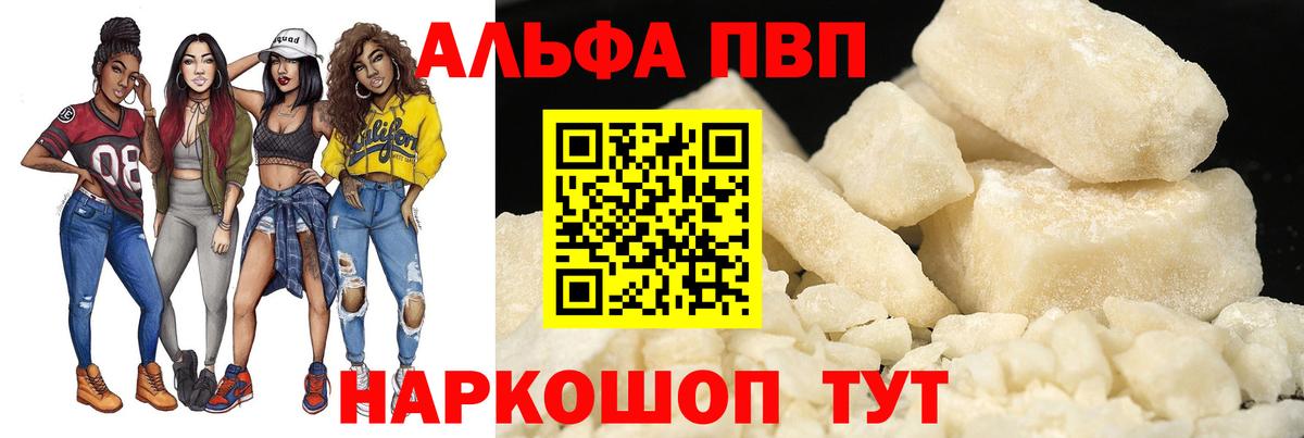 A PVP Crystall Советская Гавань