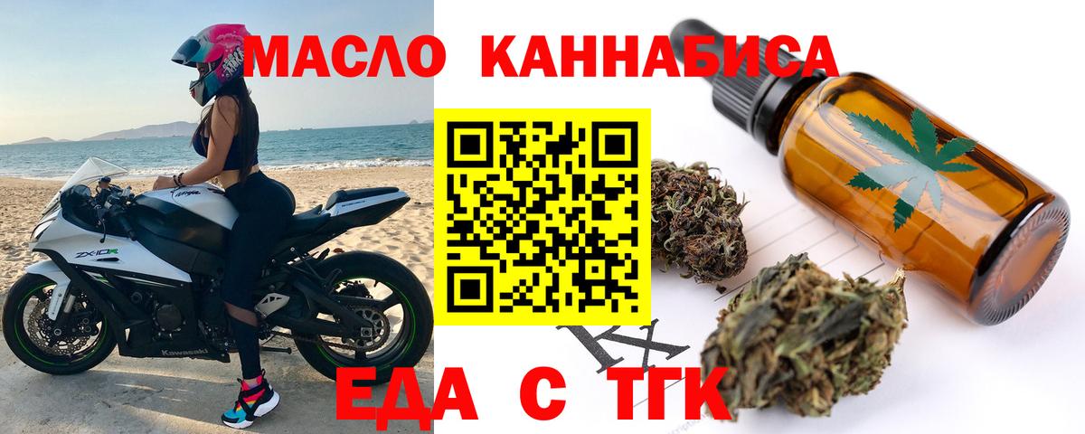Советская Гавань  Еда ТГК конопля  Вход с VPN 