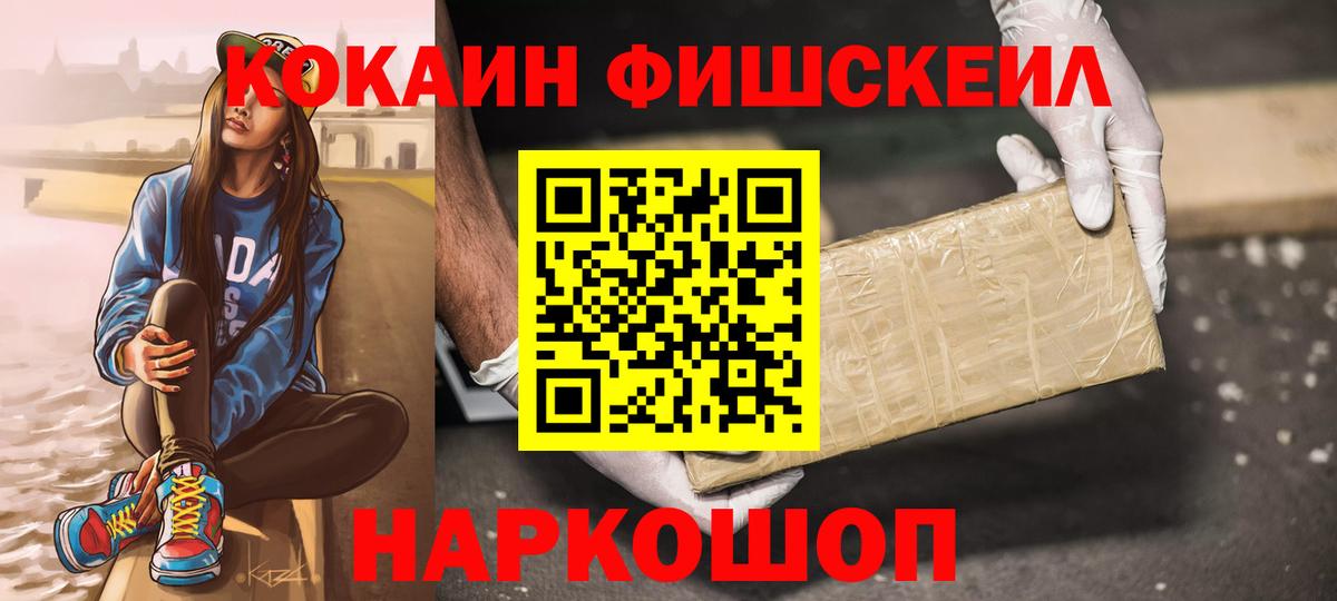 Cocaine 99%  Вход с VPN  Советская Гавань  COCAIN Колумбийский 