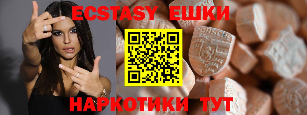 Ecstasy 280 MDMA  Вход с VPN  Ecstasy ешки  Советская Гавань 