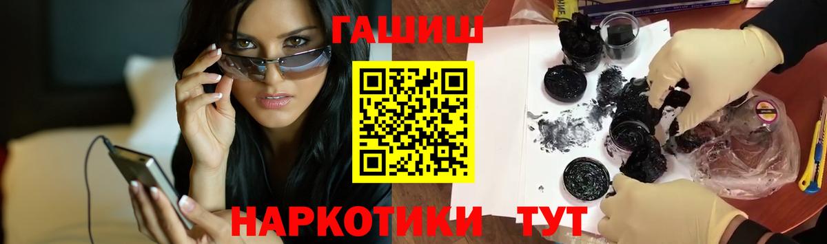 ГАШ Premium  Вход с VPN  ГАШ  хочу   Советская Гавань  ГАШИШ Cannabis 