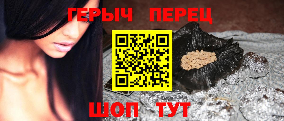 ГЕРОИН VHQ  Вход с VPN  ГЕРОИН  Советская Гавань 