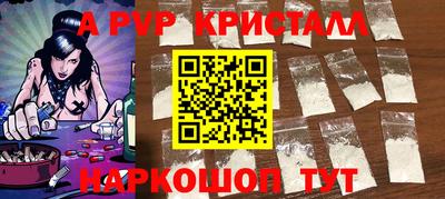 альфа пвп VHQ Партизанск
