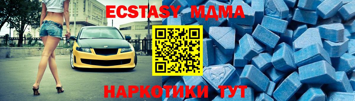 МДМА crystal Советская Гавань