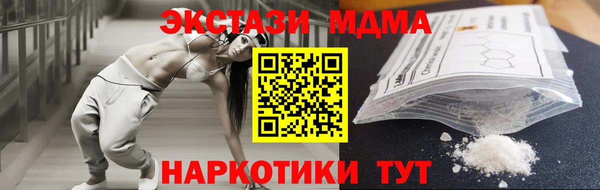 MDMA VHQ  МДМА кристаллы  Советская Гавань  Вход с VPN 