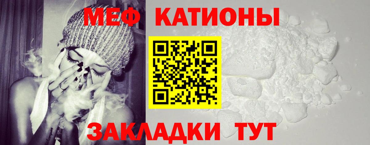 Советская Гавань  Меф  Мефедрон мяу мяу  МЯУ-МЯУ  Вход с VPN  МЕФ mephedrone 