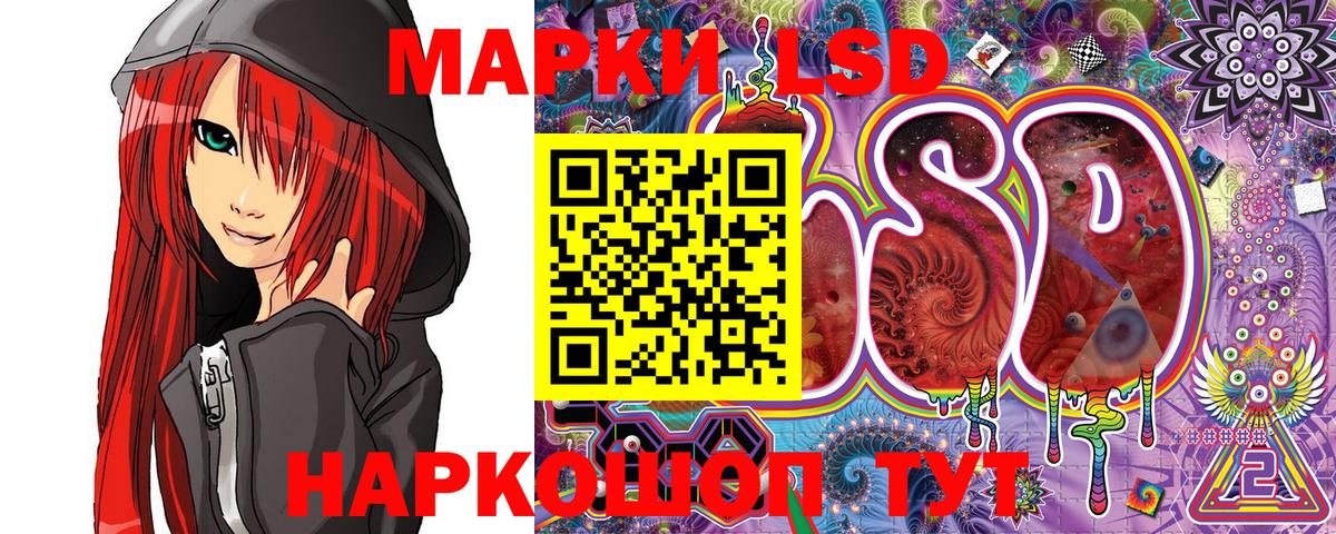 Марки 25I-NBOMe 1,8мг Советская Гавань
