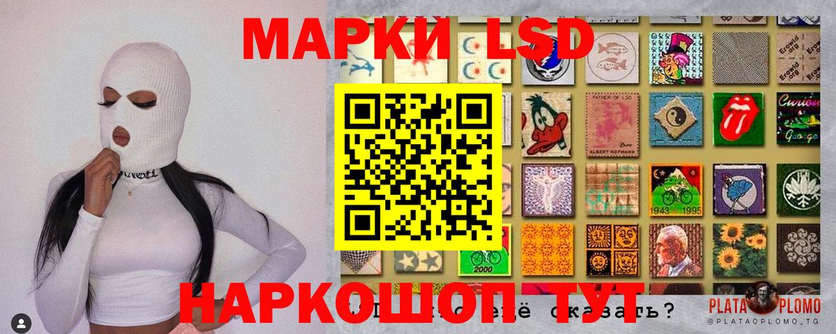 Советская Гавань  Наркотические марки 1,8мг  Марки N-bome  Вход с VPN 