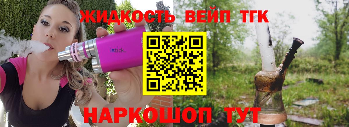 купить   ТГК гашишное масло  Вход с VPN  Советская Гавань  ТГК THC oil 