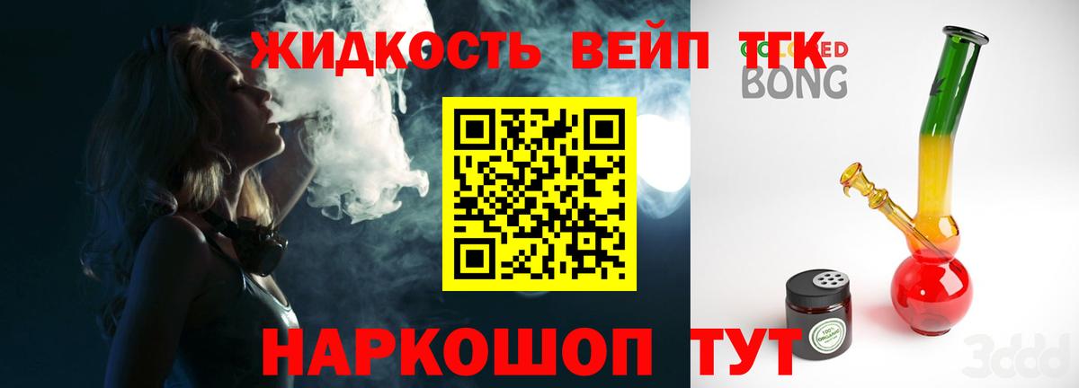 ТГК концентрат Советская Гавань