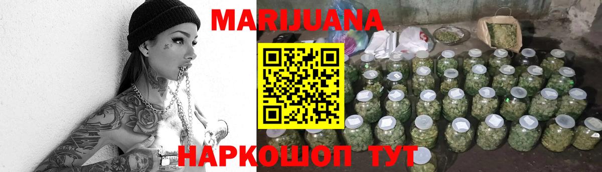 Марихуана марихуана  Вход с VPN  Канабис OG Kush  Советская Гавань  Бошки марихуана THC 21% 